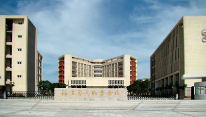 福建︱福州工藝美術職業技術學校